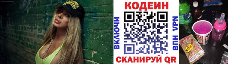 Кодеиновый сироп Lean Purple Drank  Купить где  Котельнич 