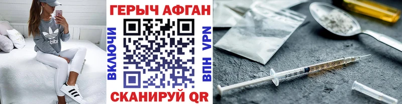 ГЕРОИН герыч Котельнич