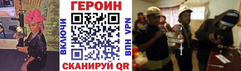 Купить  Котельнич  ГЕРОИН Heroin 