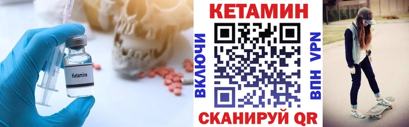 Кетамин ketamine Котельнич