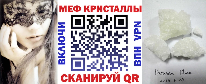 МЕФ mephedrone  Купить где  Котельнич 