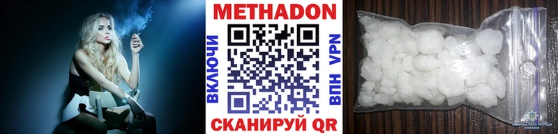 Метадон белоснежный  Купить  Котельнич 